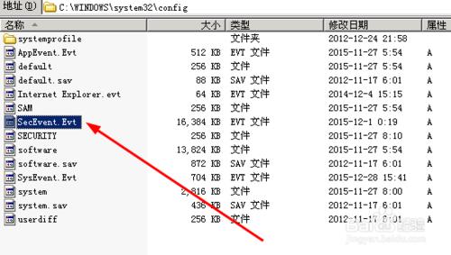 windows server 2003的伺服器日誌在哪裡