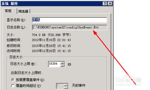 windows server 2003的伺服器日誌在哪裡