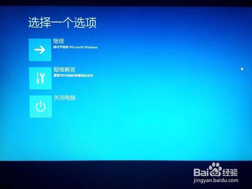 安裝Win10之後如何進入BIOS