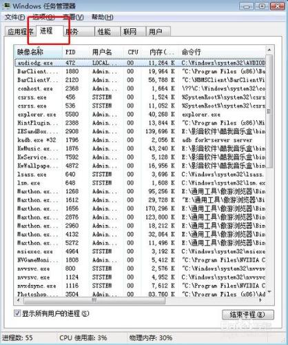 怎樣重啟資源管理器