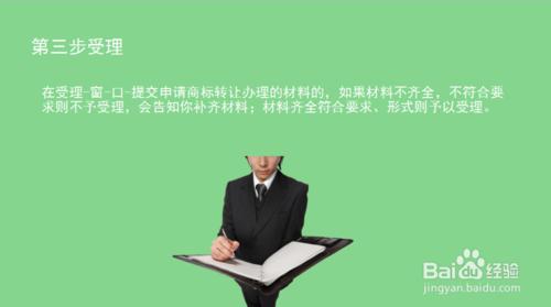 關於深圳註冊商標申請商標轉讓辦理詳細流程