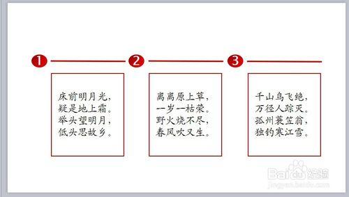 製作123要點彙報的wps演示動畫效果