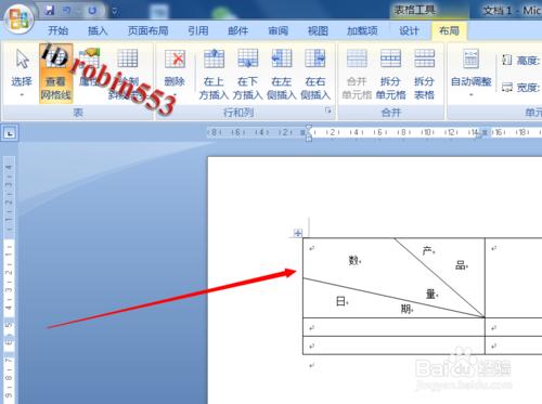 Word中的表格怎麼製作兩斜線表頭 三斜線表頭