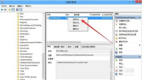 WIN 10下禁用IME無法輸入中文怎麼辦