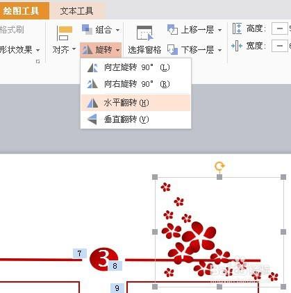 製作123要點彙報的wps演示動畫效果