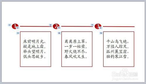 製作123要點彙報的wps演示動畫效果