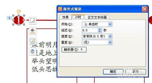 製作123要點彙報的wps演示動畫效果