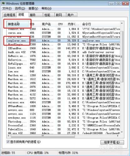 怎樣重啟資源管理器