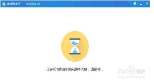 如何免費升級win10 360免費升級win10方法