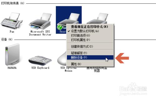 解決Word已註冊,但顯示“軟體已過試用期”問題