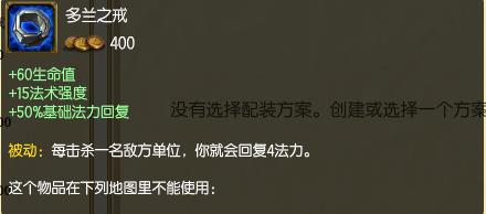 s6英雄聯盟邪惡小法師的裝備攻略