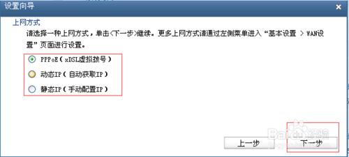 tplink路由器設定