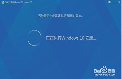 如何免費升級win10 360免費升級win10方法