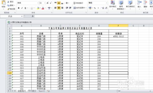 excel如何建立資料透視表