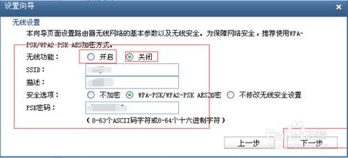 tplink路由器設定