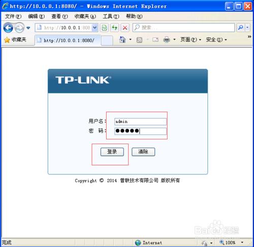 tplink路由器設定