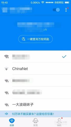 小米/紅米系列手機不用ROOT,如何檢視WIFI密碼？