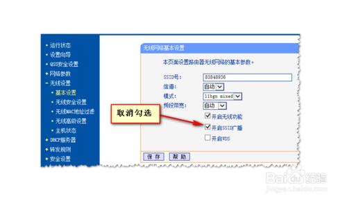 怎麼手動新增無線網路