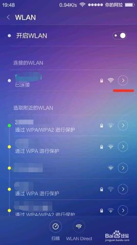 小米/紅米系列手機不用ROOT,如何檢視WIFI密碼？