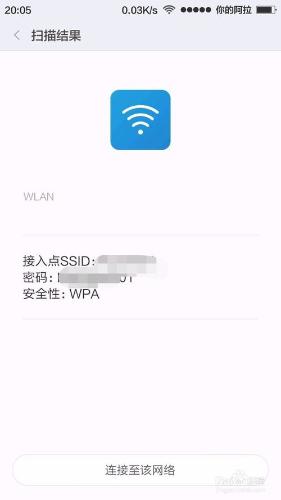 小米/紅米系列手機不用ROOT,如何檢視WIFI密碼？