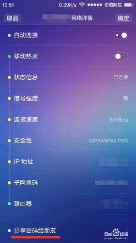 小米/紅米系列手機不用ROOT,如何檢視WIFI密碼？