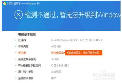 如何免費升級win10 360免費升級win10方法