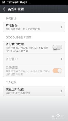 如何使用小米手機進行備份 如何備份小米手機
