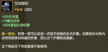 s6英雄聯盟邪惡小法師的裝備攻略