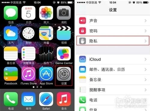 iPhone怎樣限制訪問照片的應用