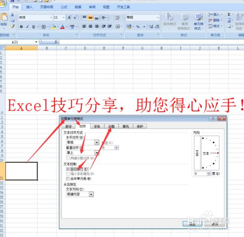 EXCEL老是用不順怎麼辦？