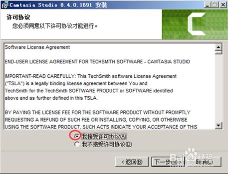 Camtasia Studio 8 破解版安裝教程(圖)附下載