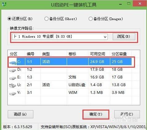 桌上型電腦如何安裝win10系統的圖文教程