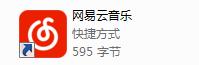 網易雲音樂怎麼下載音樂歌曲