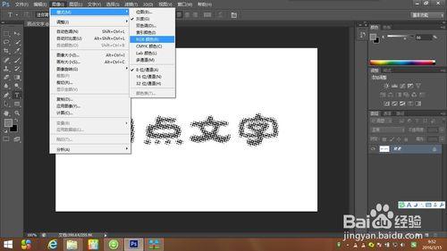 PS彩色半調打造圓點文字