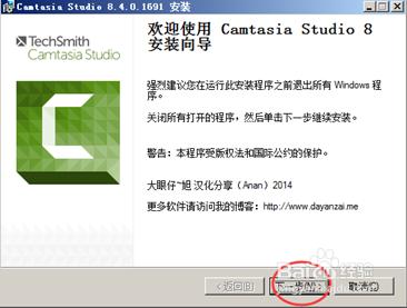 Camtasia Studio 8 破解版安裝教程(圖)附下載