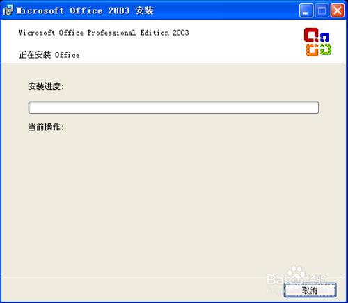 Office2003怎麼安裝