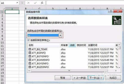 sql server資料表匯入到excel中的方法