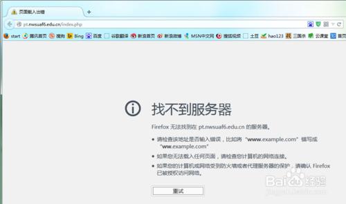 火狐無法開啟ipv6網站