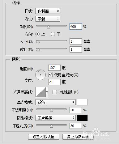 PS 打造藝術字效果