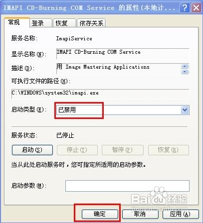 怎樣關閉WINDOWS XP內設的燒錄功能