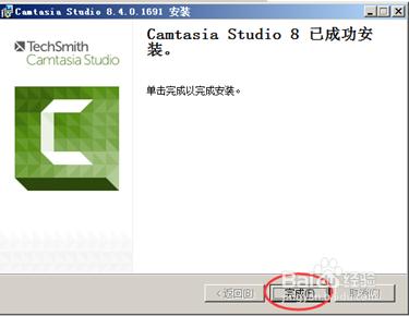 Camtasia Studio 8 破解版安裝教程(圖)附下載