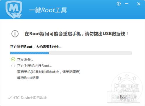 如何一間root手機 root教程