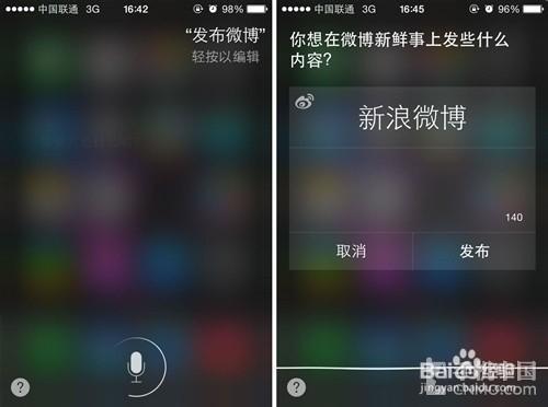 iPhone怎麼樣用Siri語音釋出微博