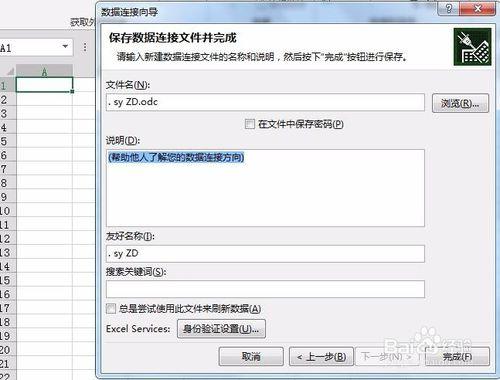 sql server資料表匯入到excel中的方法