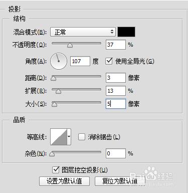 PS 打造藝術字效果