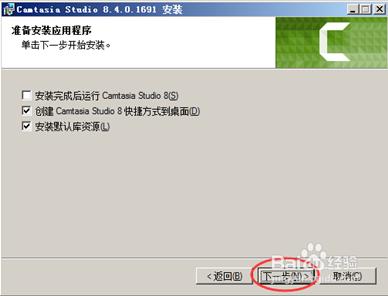 Camtasia Studio 8 破解版安裝教程(圖)附下載