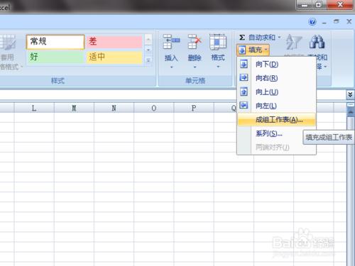 Excel快速將一個工作表中的資料填充其他工作表