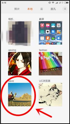 小米手機照片加密方法 小米手機私密照片怎麼看