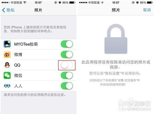 iPhone怎樣限制訪問照片的應用