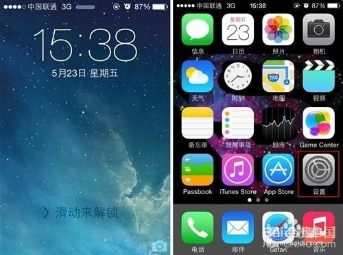 iPhone怎麼快速切換表情輸入法